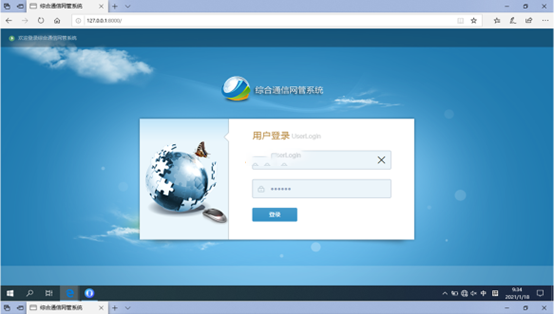  东港无线通信对讲调度网管系统