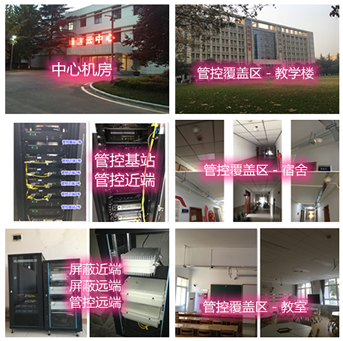 东港某军事院校管控案例（数字信令级）